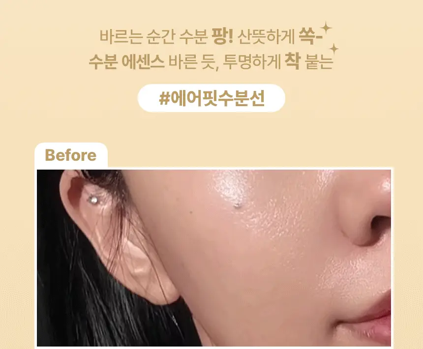[아기맹수Pick] 아넷사 퍼펙트 UV 선스크린 스킨케어 젤 NB 90g 기획 (+15g*2) 상세페이지 8
